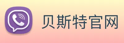 贝斯特官网 Logo